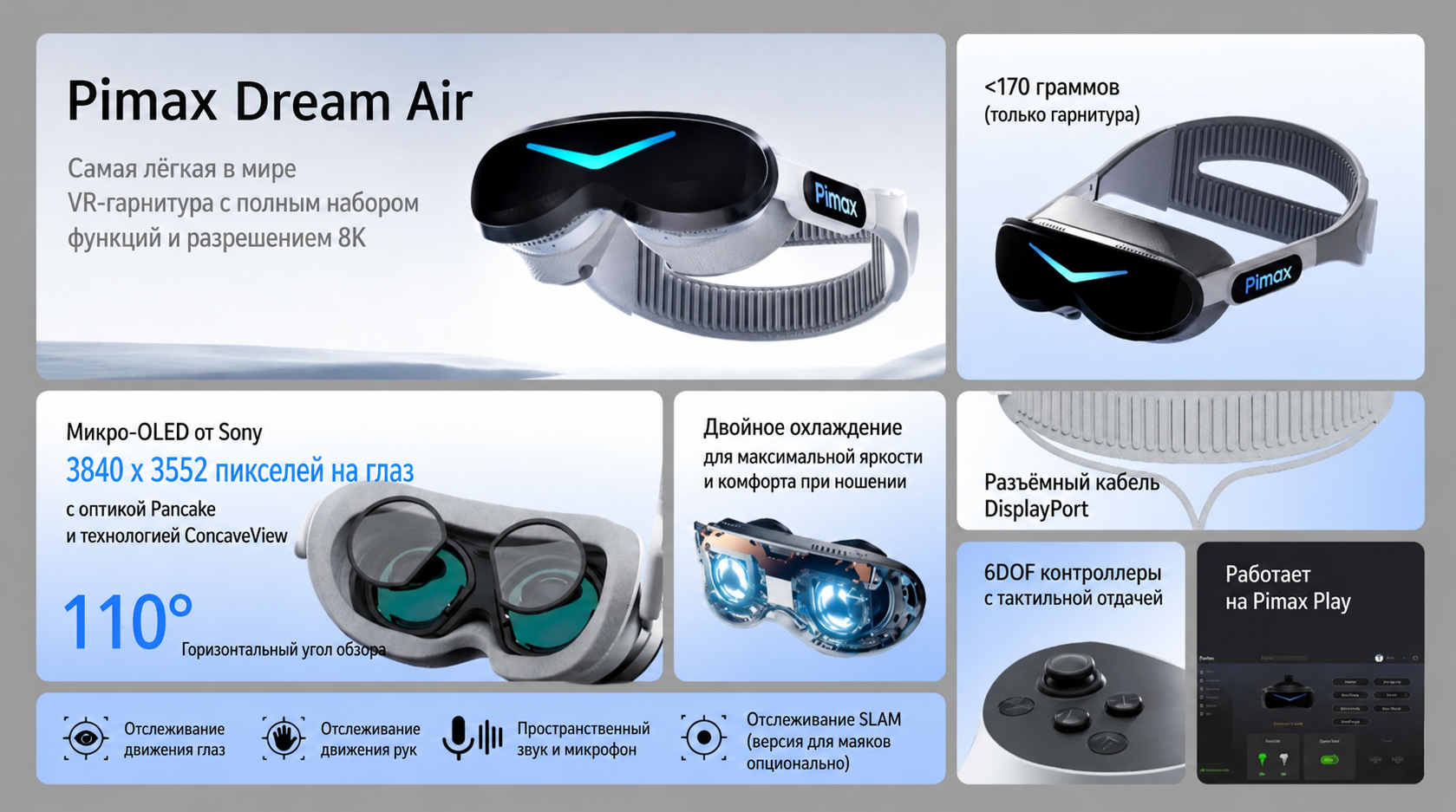 pimax-12