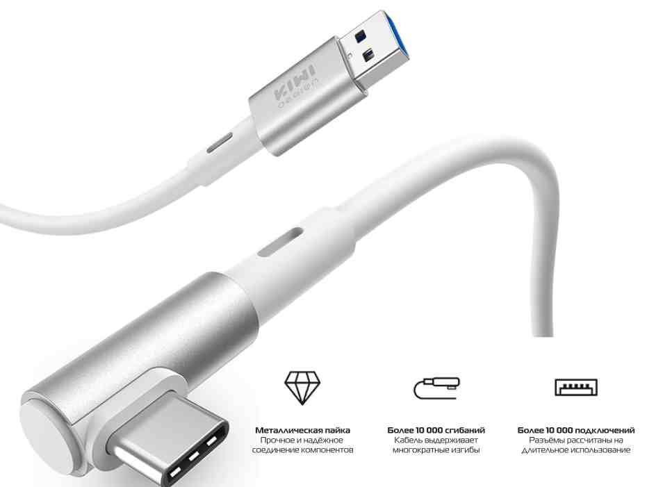 kabel-kiwi-5