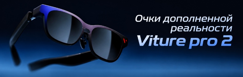 VITURE -18
