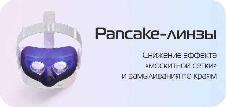 pancake-lenses-quest-3