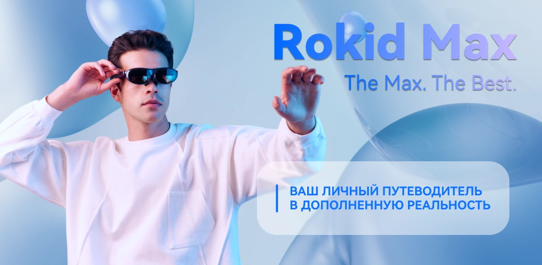 Rokid Max-01