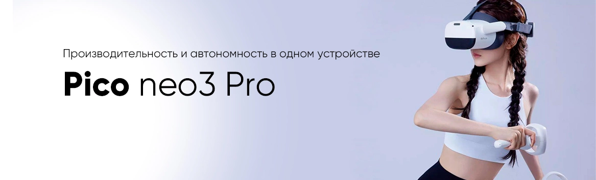 Купить автономные VR очки и шлемы виртуальной реальности. Цены в ...