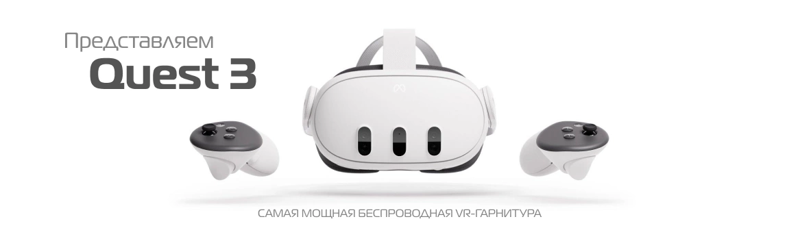 Купить автономные VR очки и шлемы виртуальной реальности. Цены в ...
