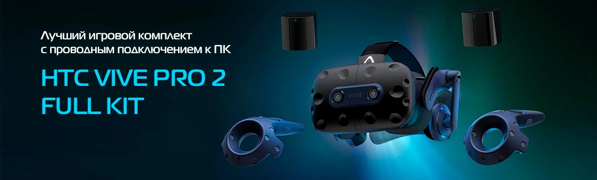 VR очки виртуальной реальности для компьютера купить. Цены на VR шлема ...
