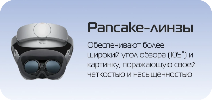 pancake-lenses-pico4-128gb