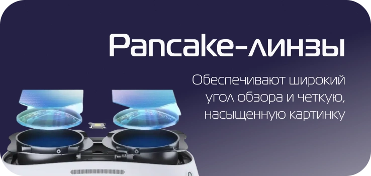 pancake-lenses-pico4pro