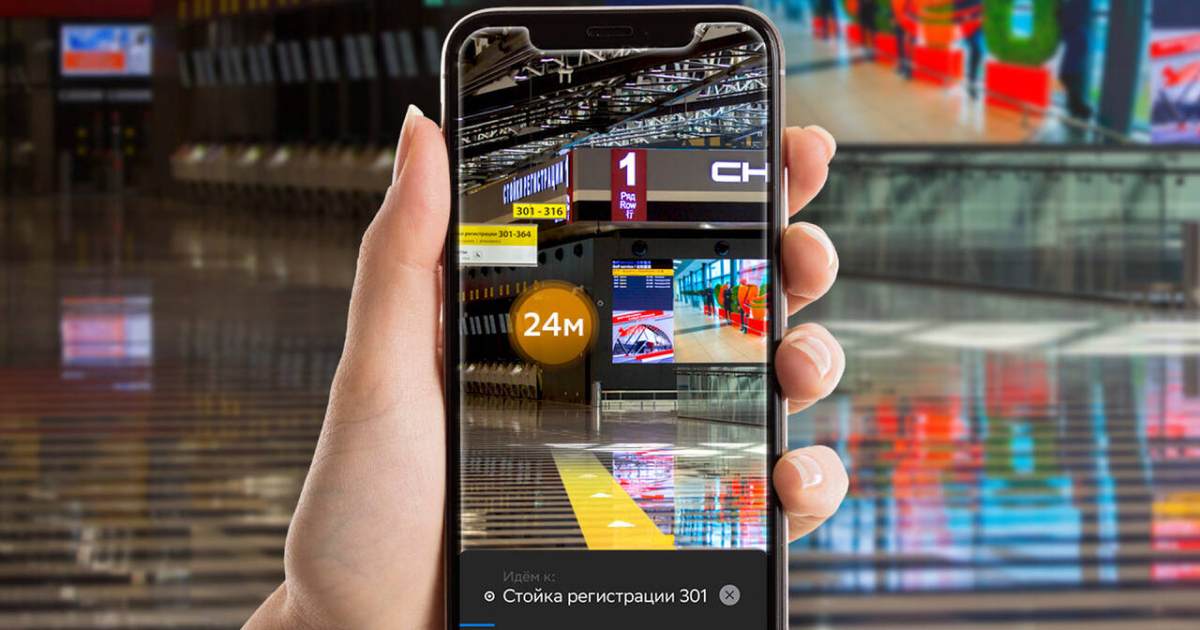 AR помощь для путешественника