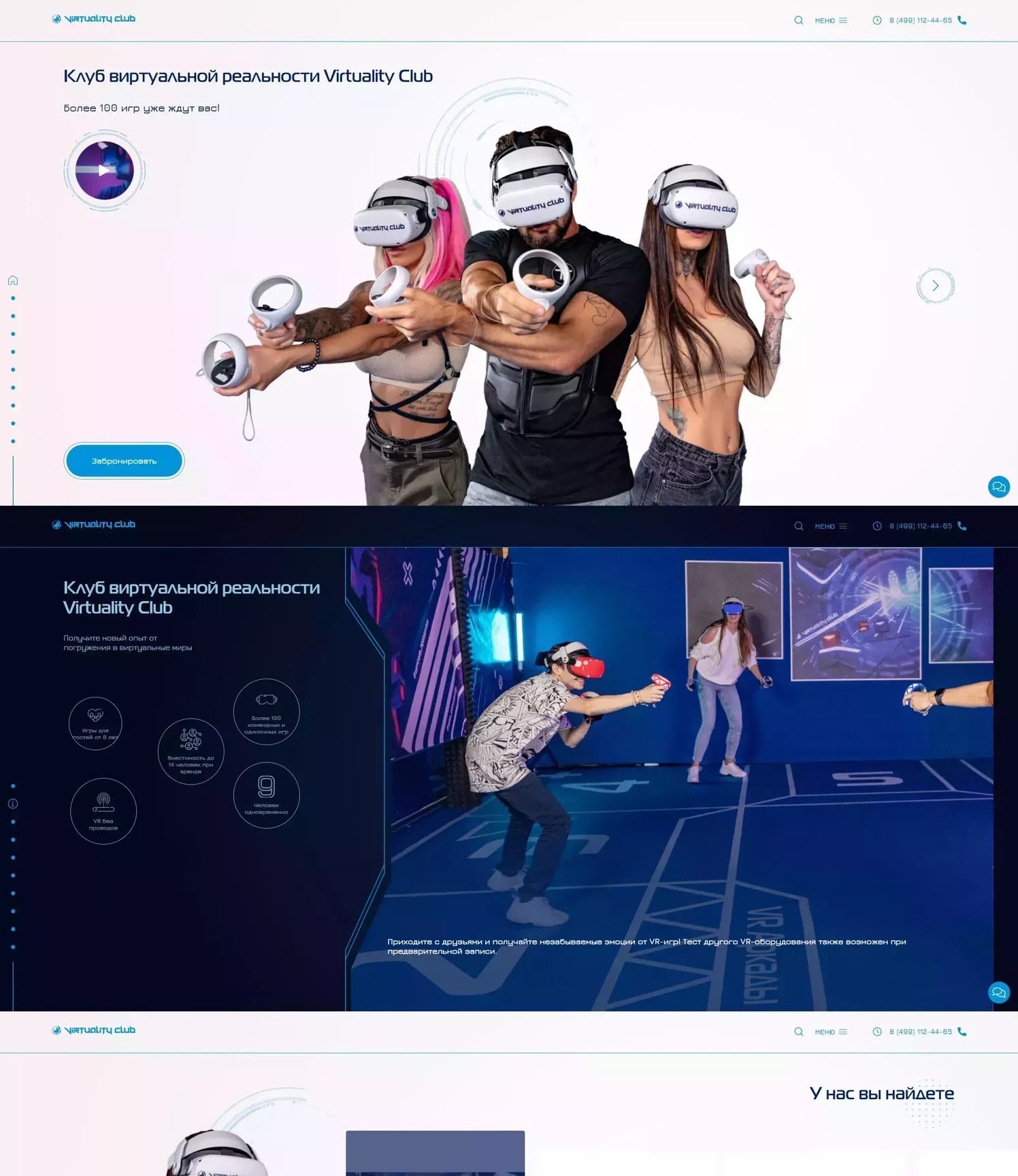 Интернет-магазин виртуальной реальности Virtuality Club: VR ...