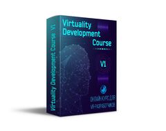 Virtuality Development Course v1 - Онлайн курс для VR разработчиков