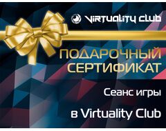 Сертификат Сеанс игры в клубе Virtuality Club – 1 час