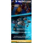 Сертификат Командная Игра в клубе Virtuality Club для двоих – 1 час
