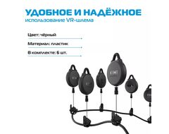 Система подвеса кабеля для VR устройств | KIWI | комплект 6 шт.