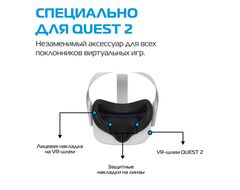 Силиконовая лицевая накладка для Oculus Quest 2 | KIWI