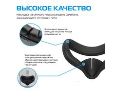 Силиконовая лицевая накладка для Oculus Quest 2 | KIWI