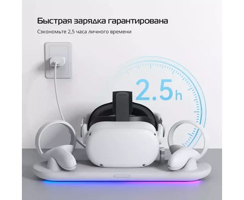 Зарядная док-станция для VR шлема Meta/Oculus Quest 2 от KIWI