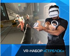 VR набор "Стрелок"
