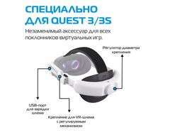 Регулируемое крепление Battery Head Strap для Oculus Quest 3 / 3S | KIWI design