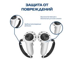 Выгодный набор Oculus Quest 3 512 | Comfort