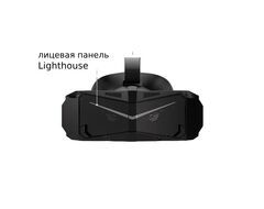 Шлем виртуальной реальности Pimax Crystal Light LD версия HMD + Lighthouse