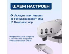 Выгодный набор Oculus Quest 3 128 | Premium