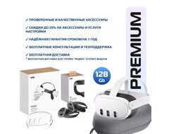 Выгодный набор Oculus Quest 3 128 | Premium