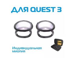 Магнитные линзы с диоптриями при близорукости для шлема Oculus Quest 3