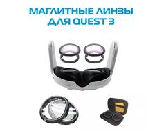 Магнитные линзы с диоптриями при близорукости для шлема Oculus Quest 3