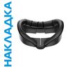Лицевая накладка (маска) V3 Facial Interface для Oculus Quest 3 | KIWI design