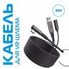 Кабель Oculus Link Type-C - USB 3.0 с дополнительным питанием для Oculus Quest / Pico 4 | KIWI Design