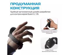 Чехлы для контроллеров Q1 Pro Oculus Quest 3 / 3S | KIWI design | Черные