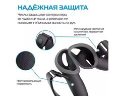 Чехлы для контроллеров Q1 Pro Oculus Quest 3 / 3S | KIWI design | Черные