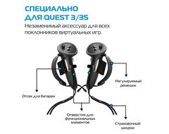 Чехлы для контроллеров G4 Max Oculus Quest 3 / 3S c доступом к батарее | KIWI design | Черные