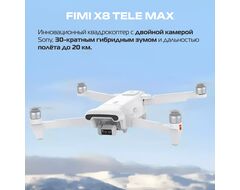 Квадрокоптер FIMI X8 Tele Max