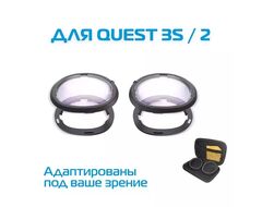 Магнитные линзы с диоптриями для Oculus Quest 3S / Quest 2 (по рецепту)