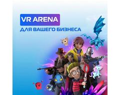 Клуб виртуальной реальности - VR Arena
