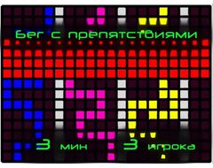 Активити арена КИБЕР-ПИКСЕЛЬ